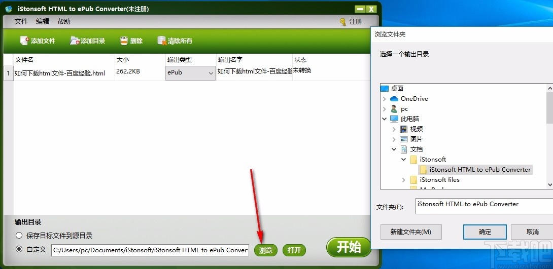 iStonsoft HTML to ePub Converter(HTML转ePub工具)