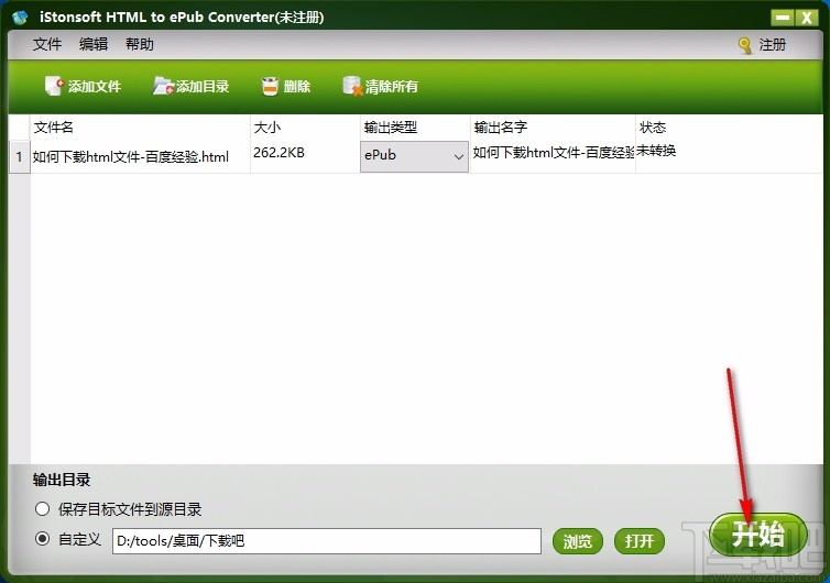 iStonsoft HTML to ePub Converter(HTML转ePub工具)