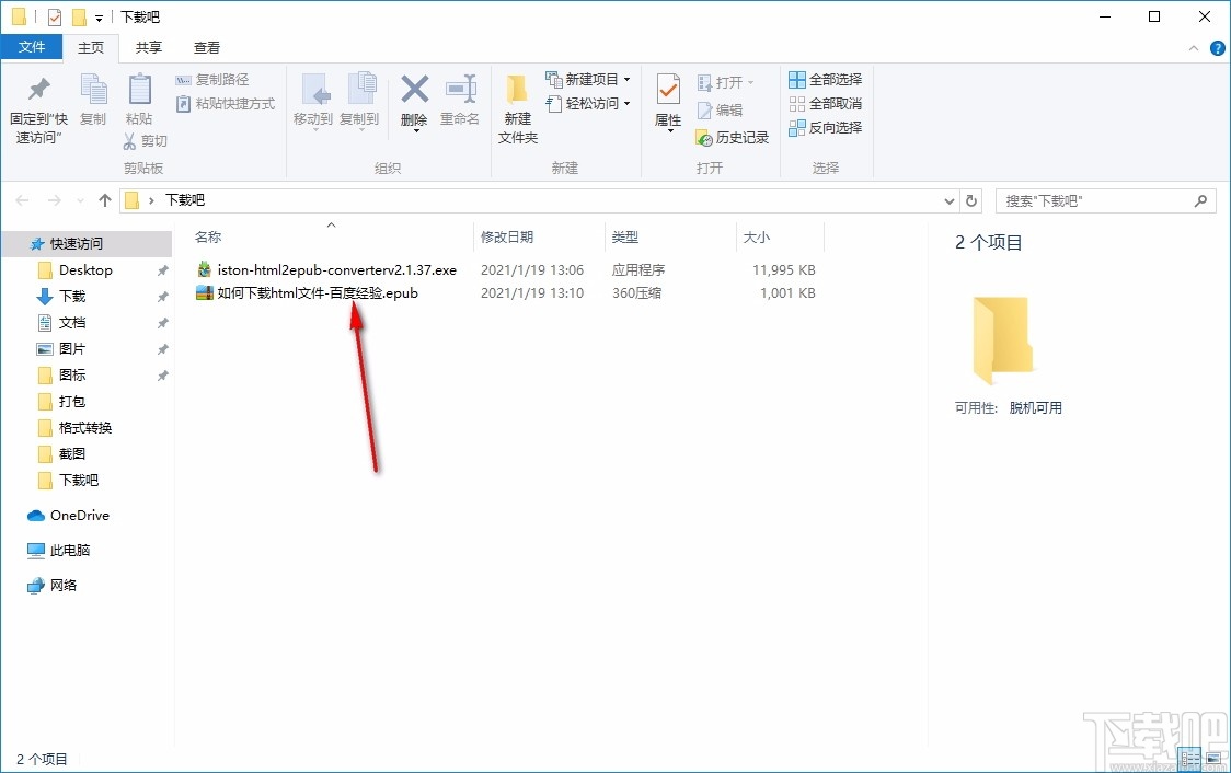 iStonsoft HTML to ePub Converter(HTML转ePub工具)