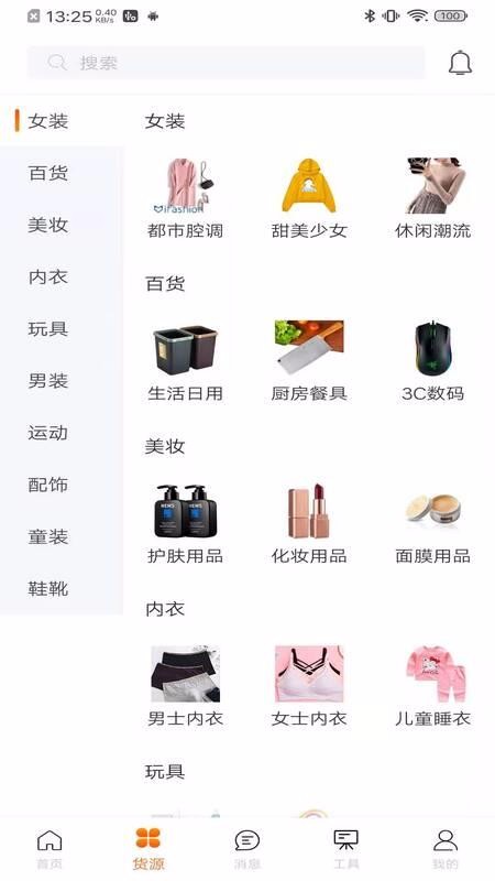 网店通