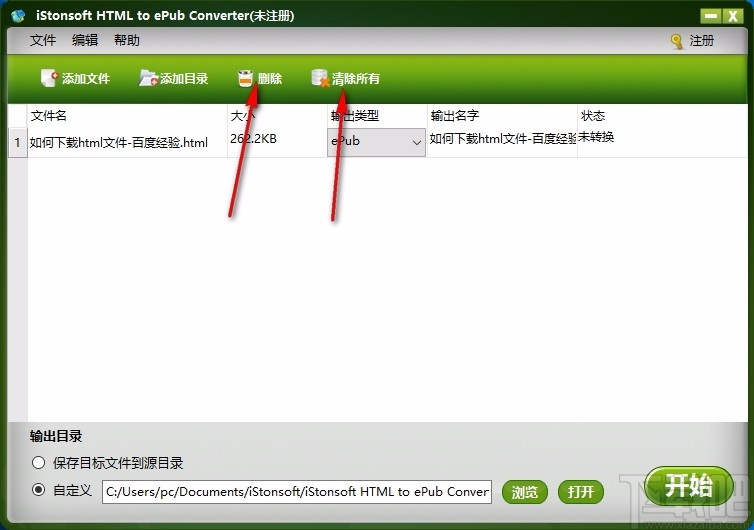 iStonsoft HTML to ePub Converter(HTML转ePub工具)