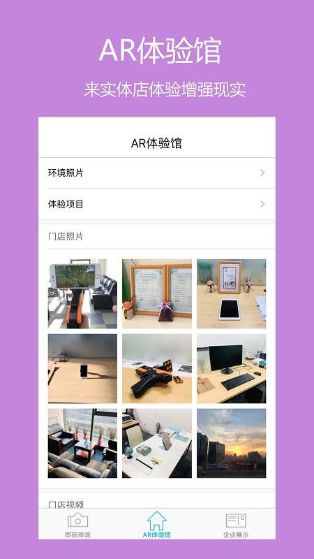 AR潮流(4)