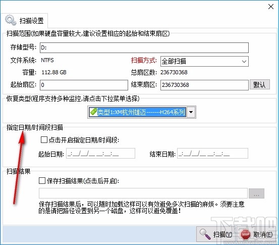 正大万能监控恢复软件(Monitor Video Recovery Tools)