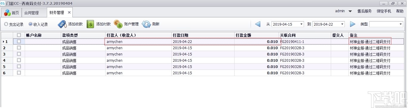 门窗CC厂家版