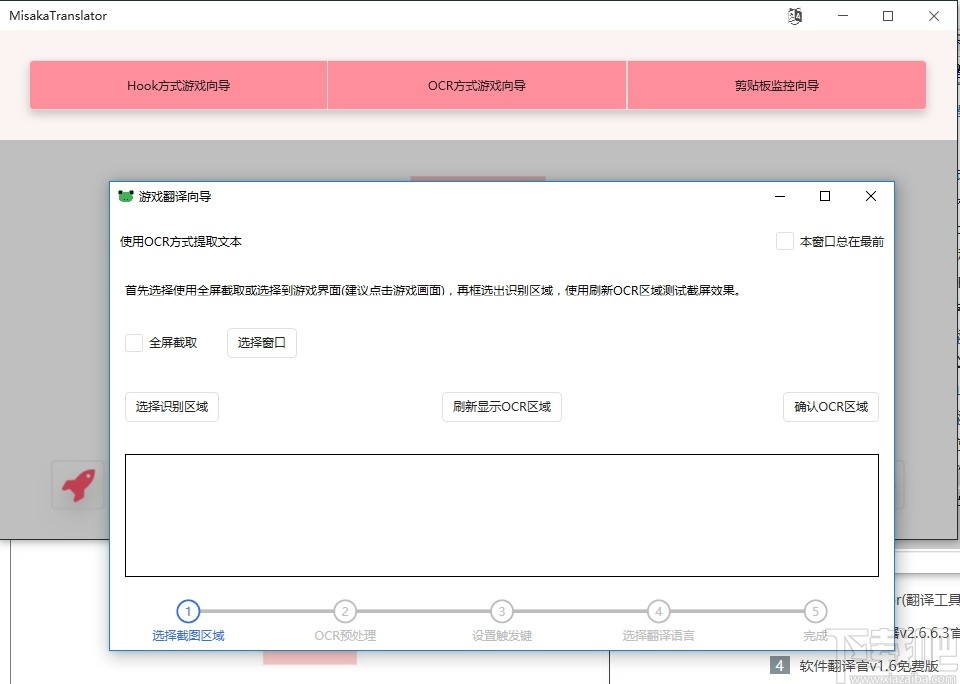 MisakaTranslator(御坂翻译器)