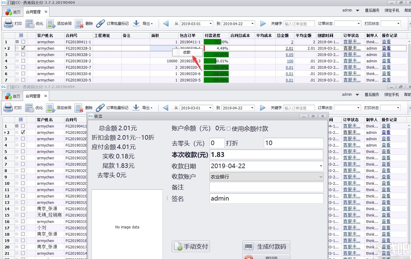 门窗CC厂家版