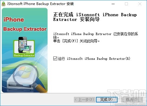 iStonsoft iPhone Backup Extractor(iPhone备份恢复)