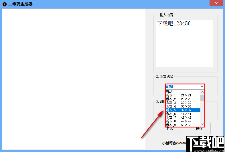 小哲二维码生成器