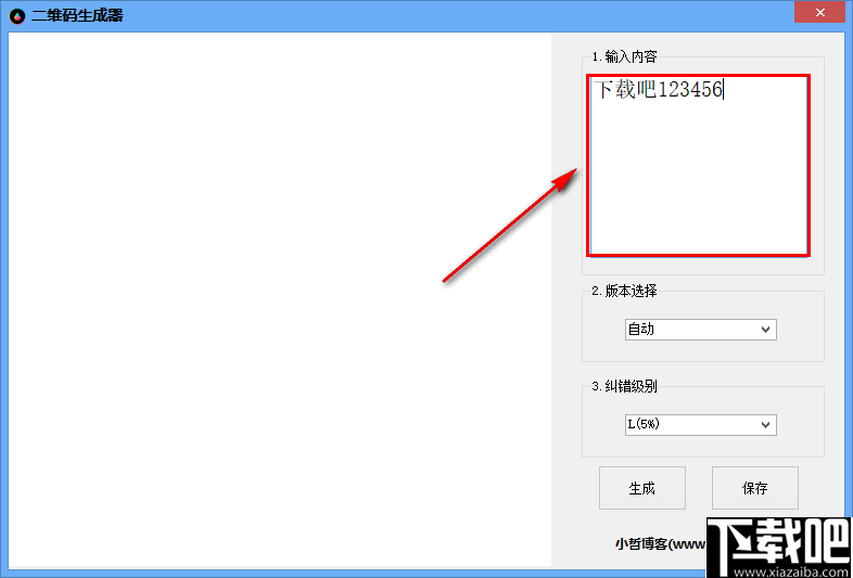 小哲二维码生成器