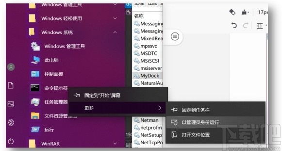 MyDockFinder(仿Macos美化软件)