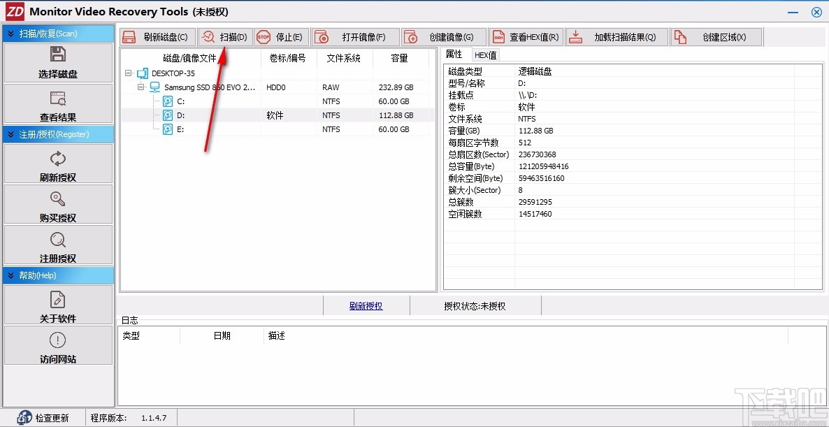 正大万能监控恢复软件(Monitor Video Recovery Tools)