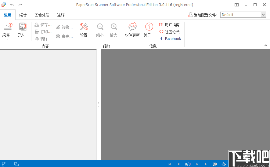 Orpalis PaperScan Pro(扫描打印软件)