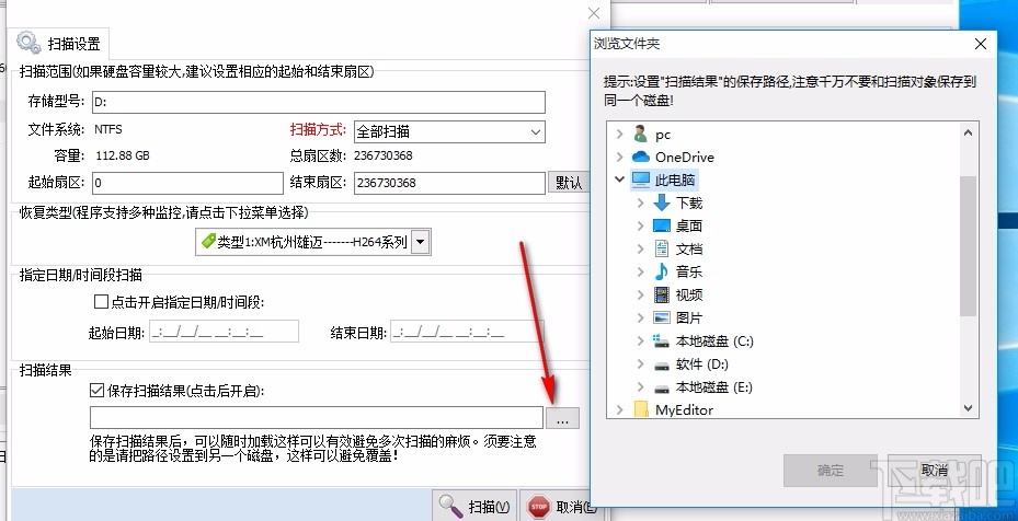 正大万能监控恢复软件(Monitor Video Recovery Tools)