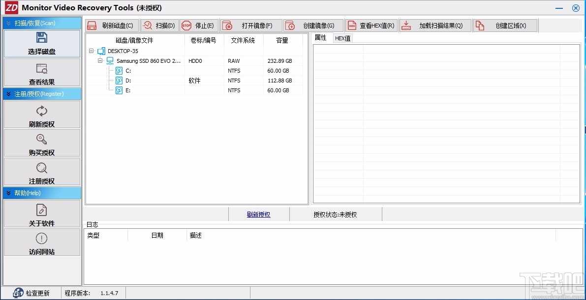 正大万能监控恢复软件(Monitor Video Recovery Tools)