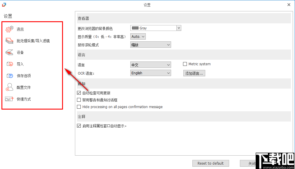 Orpalis PaperScan Pro(扫描打印软件)