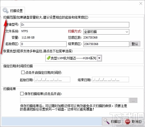 正大万能监控恢复软件(Monitor Video Recovery Tools)