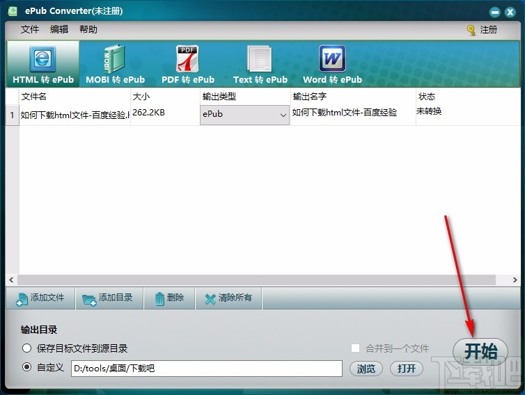 iStonsoft ePub Converter(epub电子书转换器)