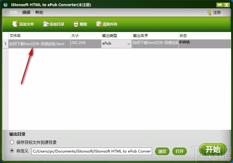 iStonsoft HTML to ePub Converter(HTML转ePub工具)