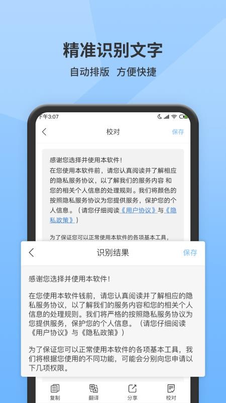 图片转文字提取(3)