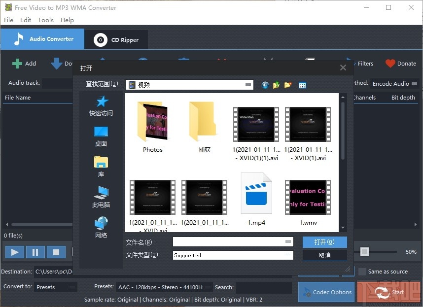 Free Video to MP3 WMA Converter(视频转音频转换器)