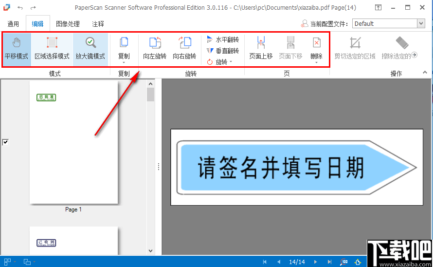 Orpalis PaperScan Pro(扫描打印软件)