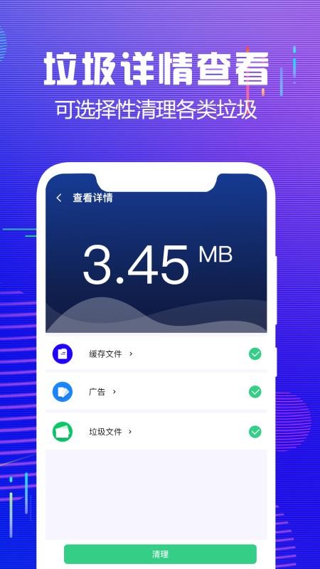 内存清理大师(4)