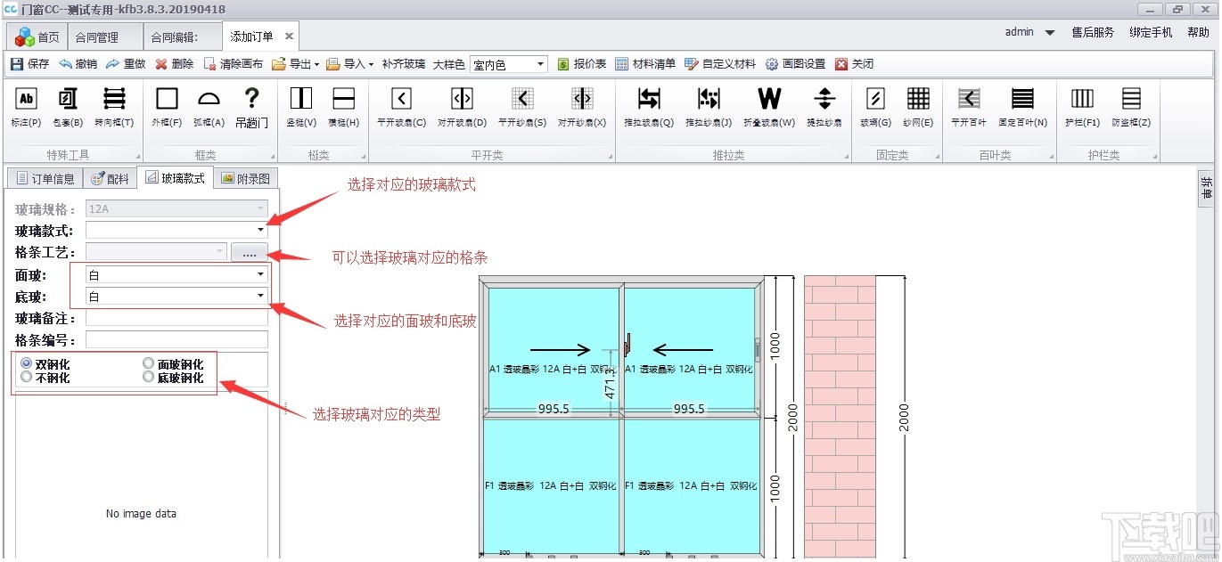 门窗CC厂家版