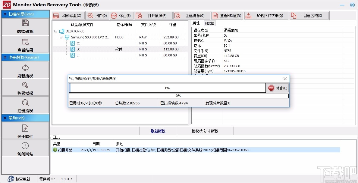 正大万能监控恢复软件(Monitor Video Recovery Tools)