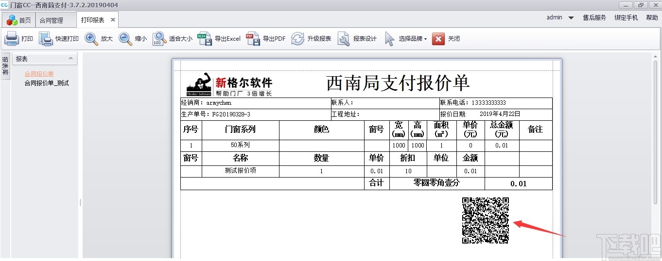 门窗CC厂家版