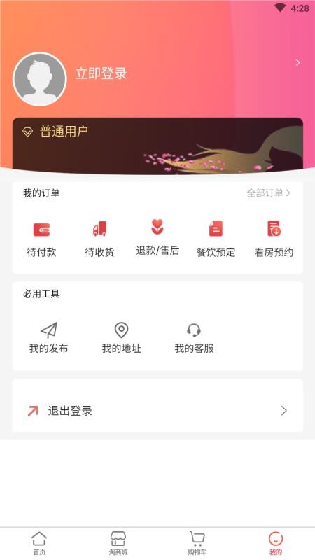 淘淘昆嵛公社(5)