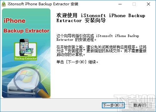 iStonsoft iPhone Backup Extractor(iPhone备份恢复)