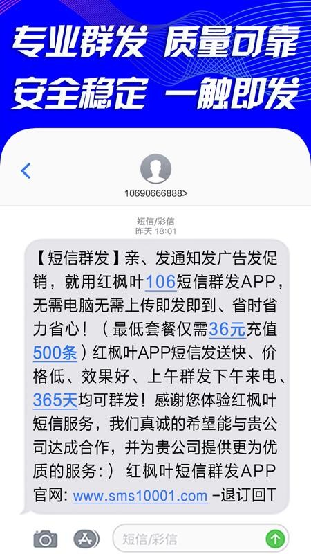 短信群发(3)