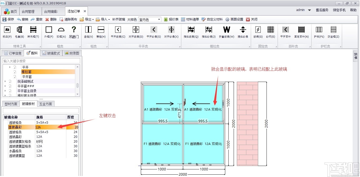 门窗CC厂家版