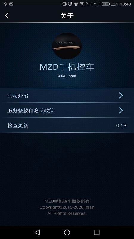 MZD手机控车3