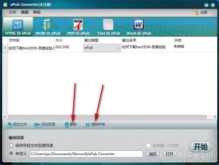 iStonsoft ePub Converter(epub电子书转换器)