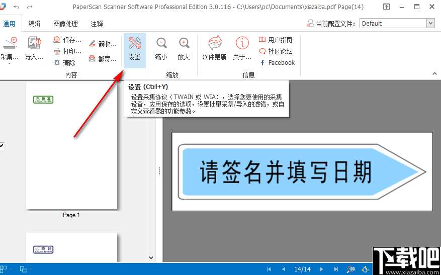 Orpalis PaperScan Pro(扫描打印软件)