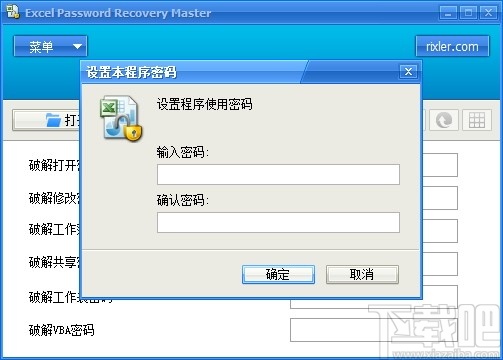 Excel Password Recovery Master(密码和谐软件)