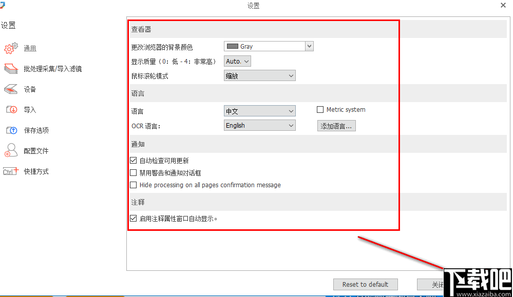 Orpalis PaperScan Pro(扫描打印软件)