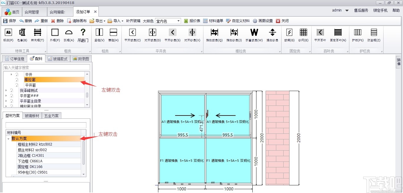 门窗CC厂家版