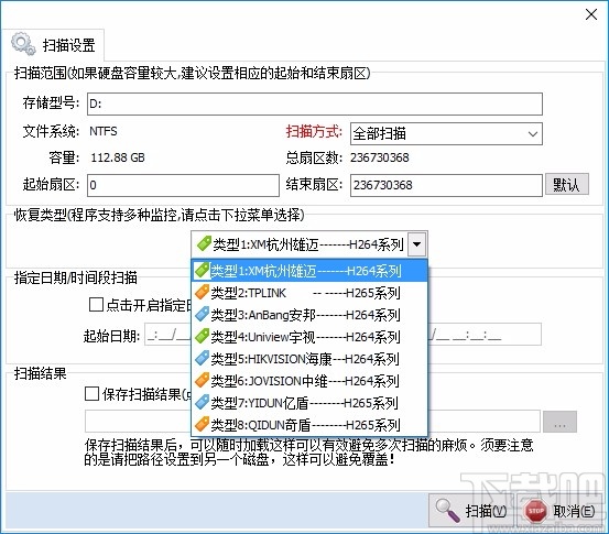 正大万能监控恢复软件(Monitor Video Recovery Tools)