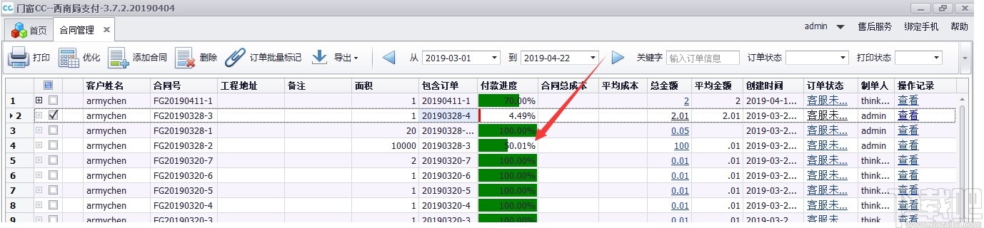 门窗CC厂家版