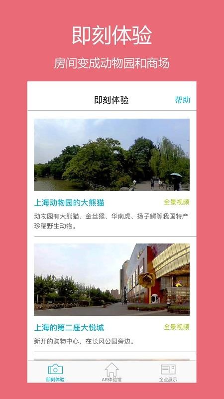 AR潮流(2)