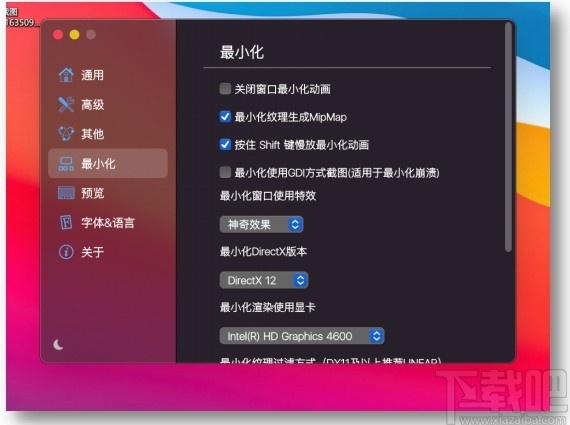 MyDockFinder(仿Macos美化软件)