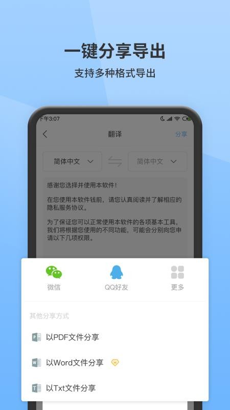 图片转文字提取(1)