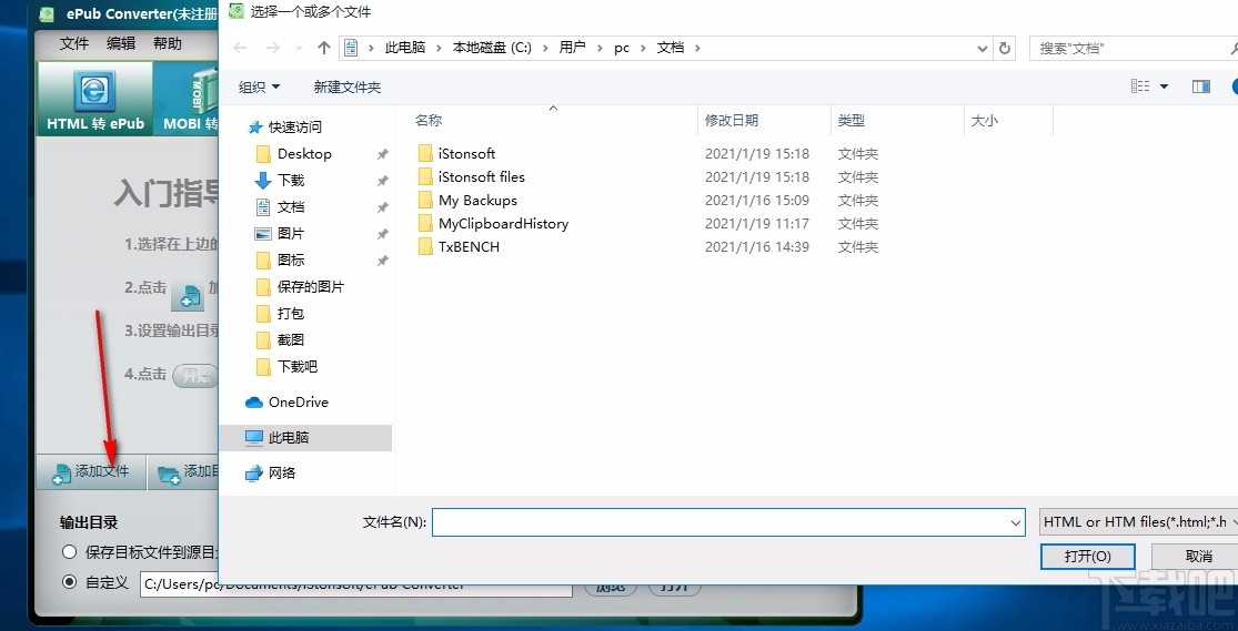 iStonsoft ePub Converter(epub电子书转换器)