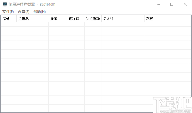 简易进程拦截器