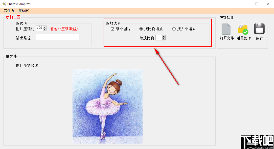 PhotosCompress(图片压缩工具)