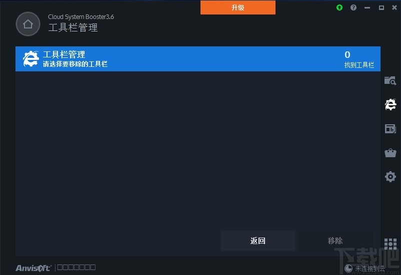 Cloud System Booster Pro(系统加速优化工具)