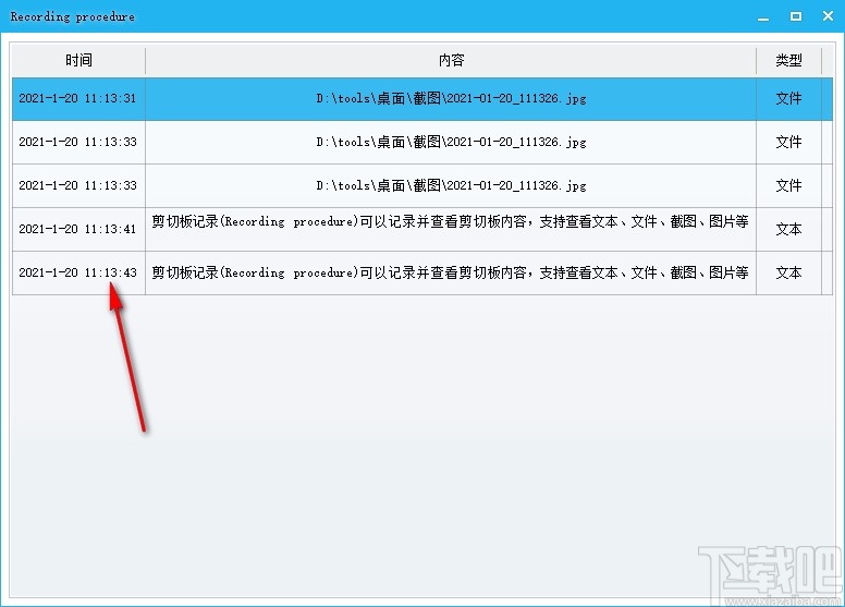 剪切板记录(Recording procedure)