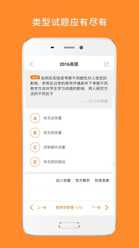 心理学考研(1)